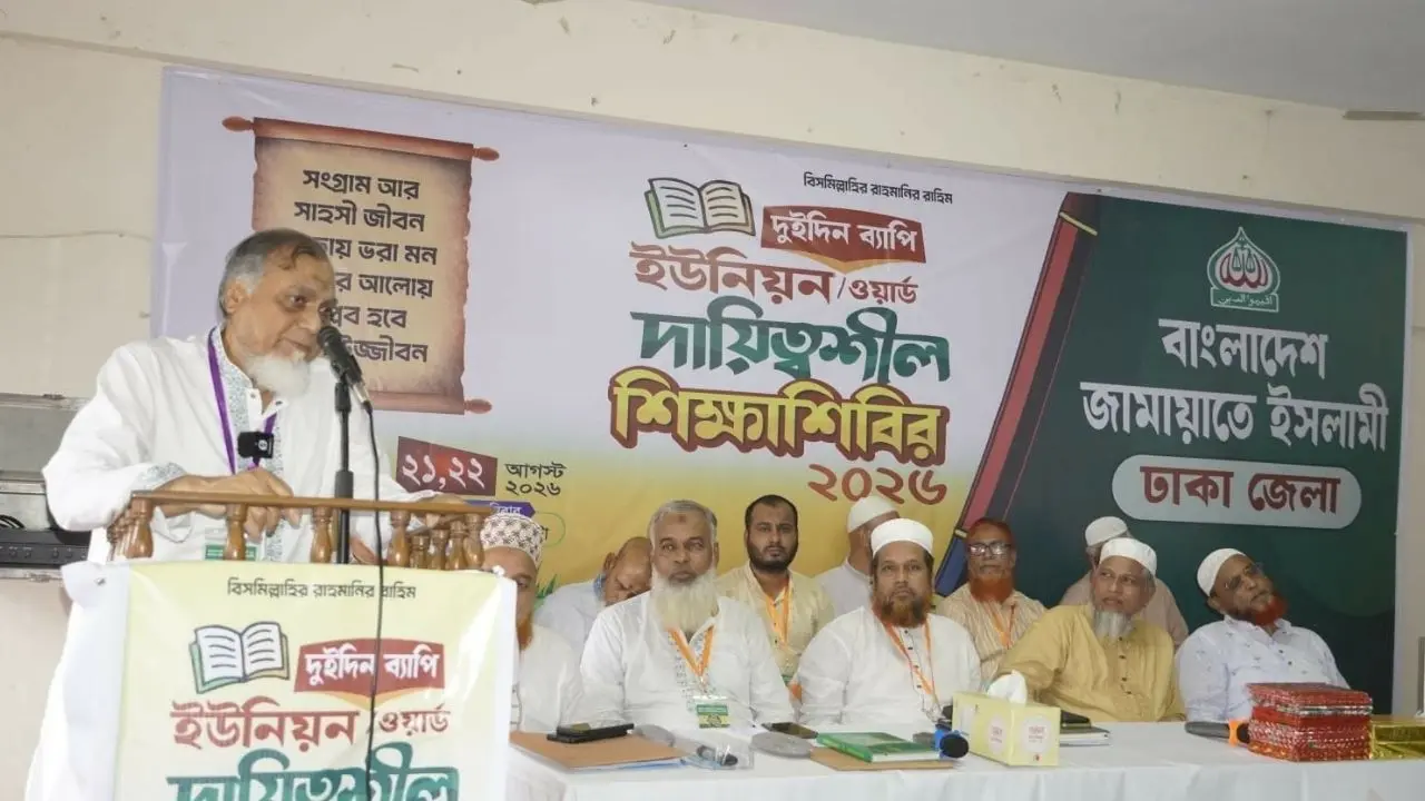 ‘ভারসাম্যপূর্ণ জীবন গঠনের মাধ্যমে দুনিয়া ও পরকালে সফলতা সম্ভব’