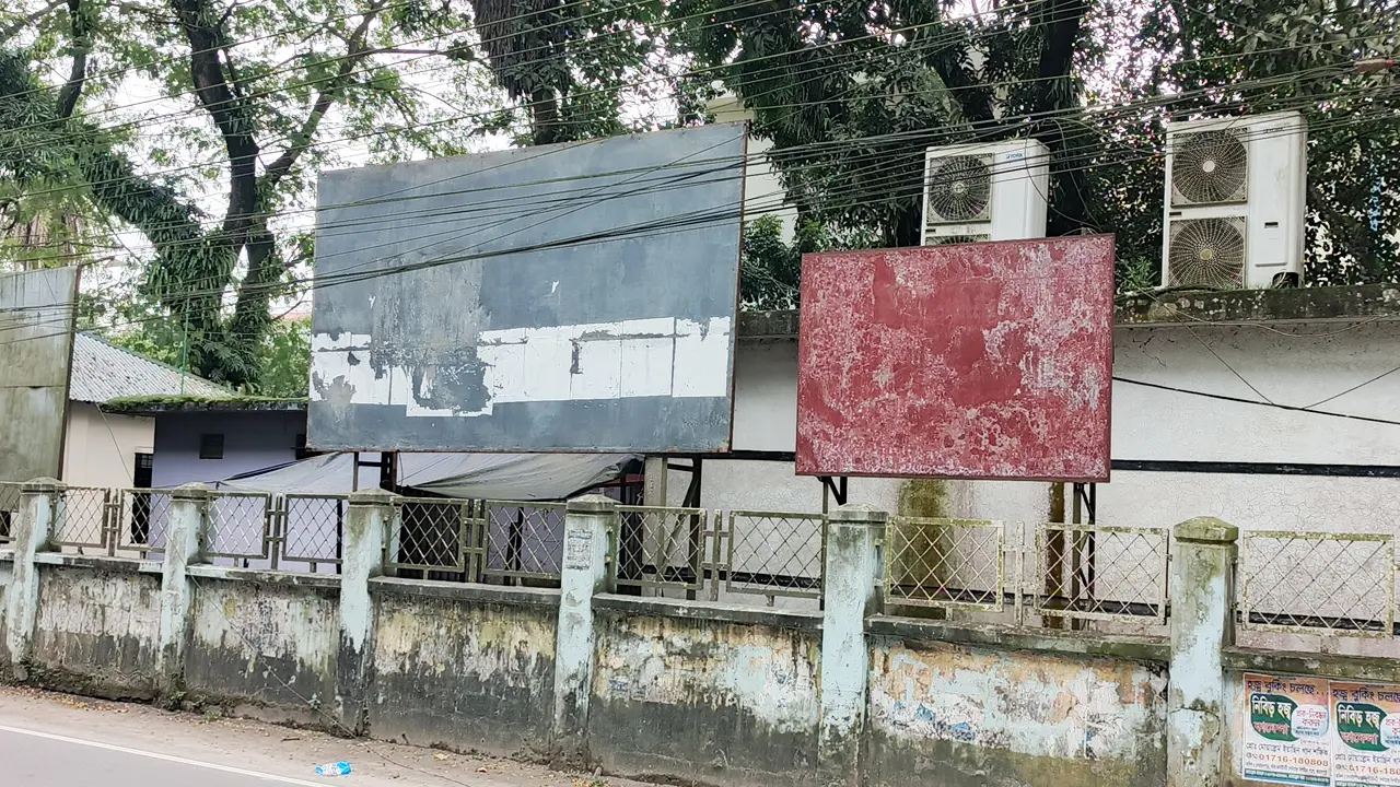 সরিয়ে ফেলা হলো ডিসি অফিসের সামনের সেই বিলবোর্ড