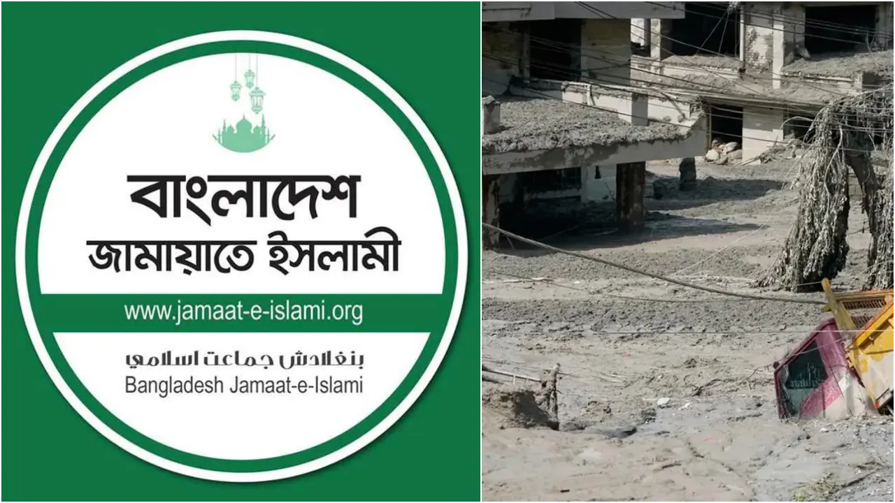 নেপালে আকস্মিক বন্যায় ব্যাপক প্রাণহানির ঘটনায় জামায়াতের দুঃখ প্রকাশ
