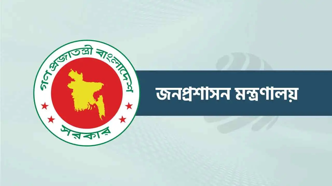 জনপ্রশাসন মন্ত্রণালয়ের উপসচিবের স্বাক্ষর নকল করে ভুয়া নিয়োগপত্র জারি
