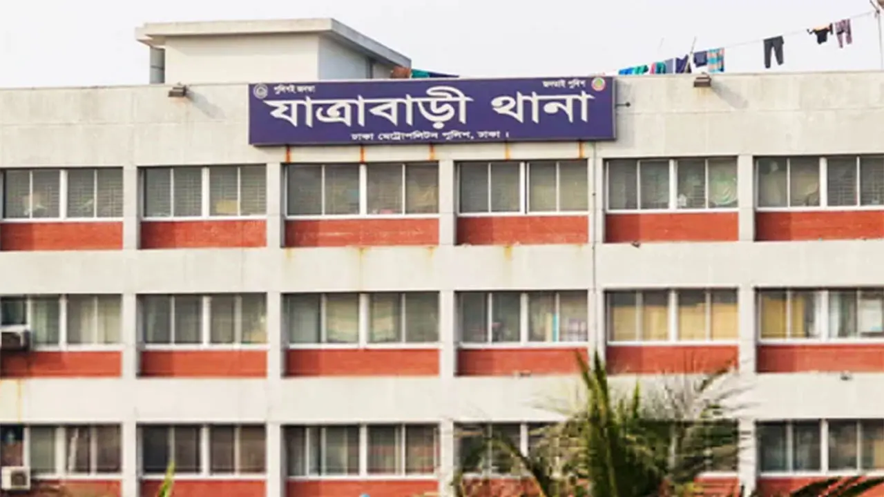 যাত্রাবাড়ী থানা থেকে পালিয়েছে রিমান্ডে থাকা নারী, ৪ পুলিশ প্রত্যাহার