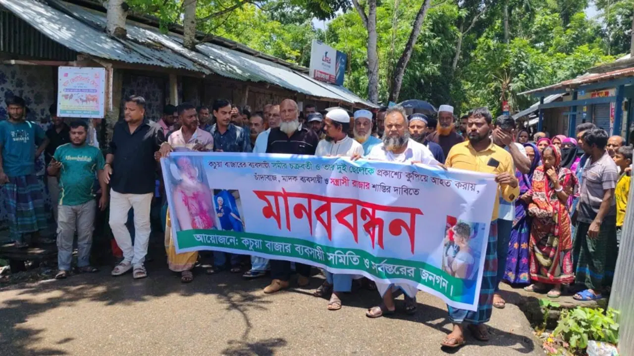 সিগারেট এনে না দেওয়ায় ৩ জনকে কুপিয়ে আহত, দোকান বন্ধ রেখে বিক্ষোভ