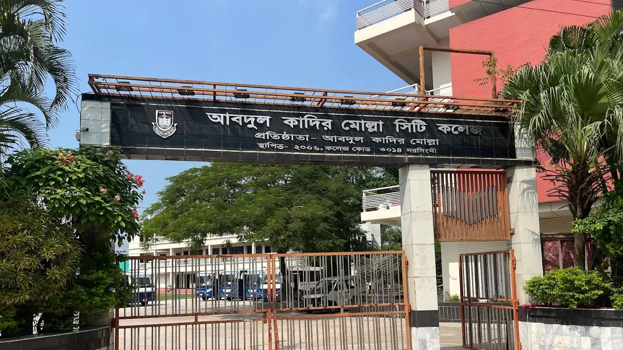 নরসিংদীর আবদুল কাদির মোল্লা সিটি কলেজে নিয়োগ বিজ্ঞপ্তি