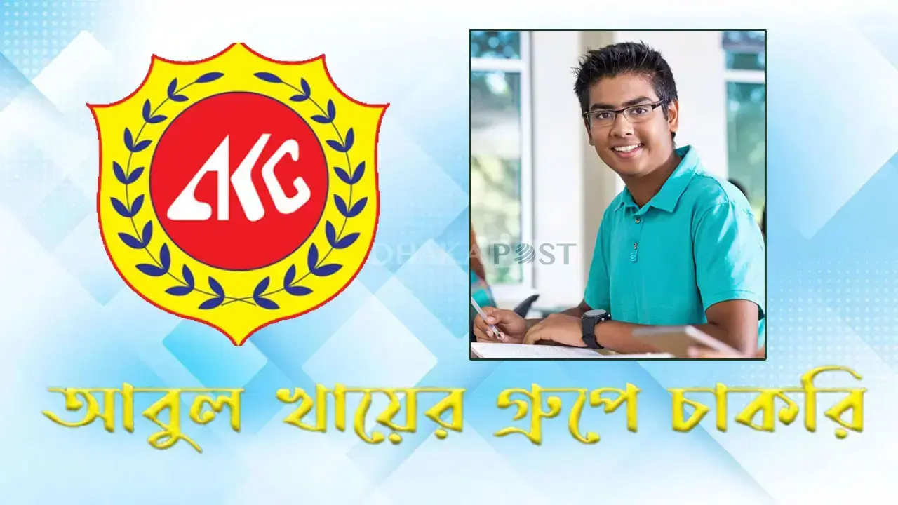 অ্যাসিস্ট্যান্ট মার্কেটিং অফিসার নিয়োগ দেবে আবুল খায়ের গ্রুপ