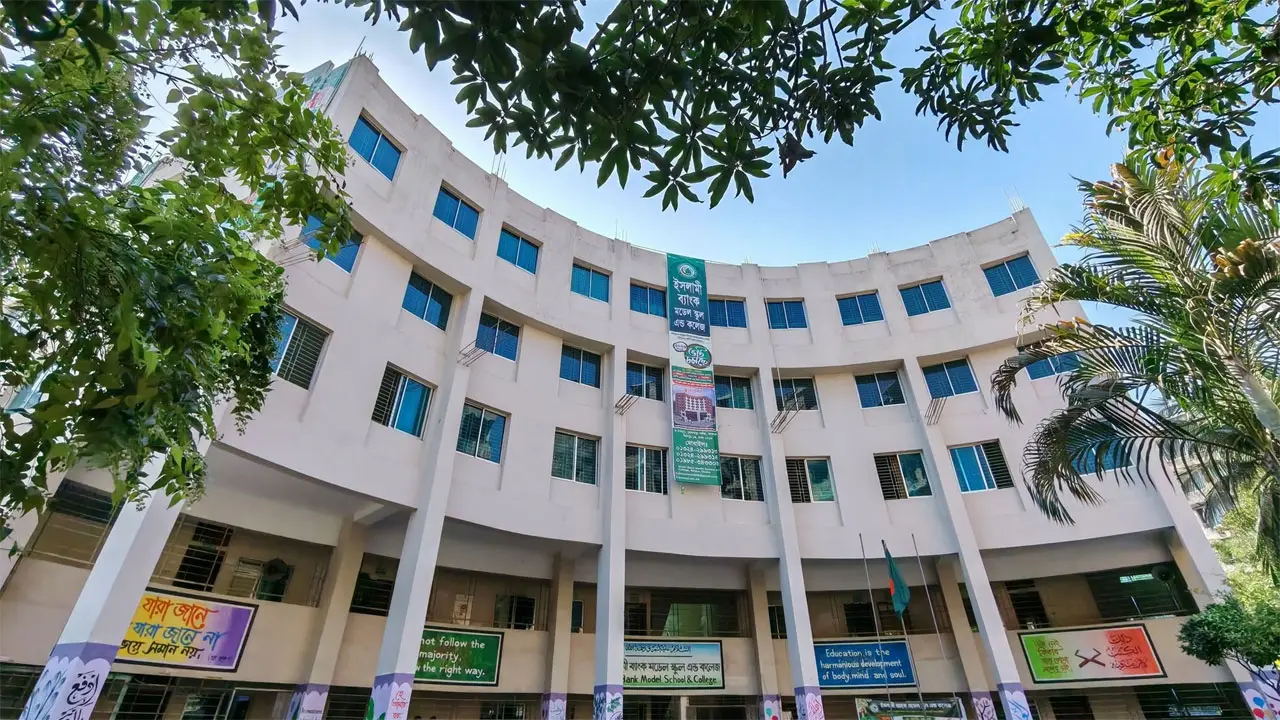 ইসলামী ব্যাংক মডেল স্কুল এন্ড কলেজে চাকরির সুযোগ