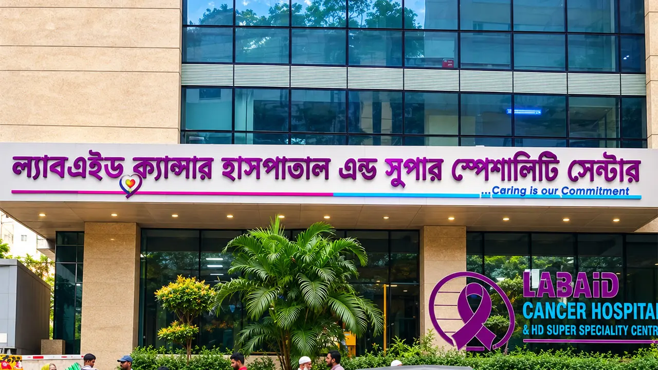 স্নাতক পাসে ল্যাবএইড ক্যানসার হাসপাতালে চাকরি