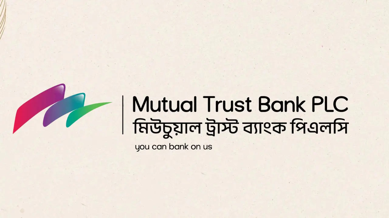 প্রাইভেট ব্যাংকে চাকরি, আবেদন শেষ ৭ সেপ্টেম্বর