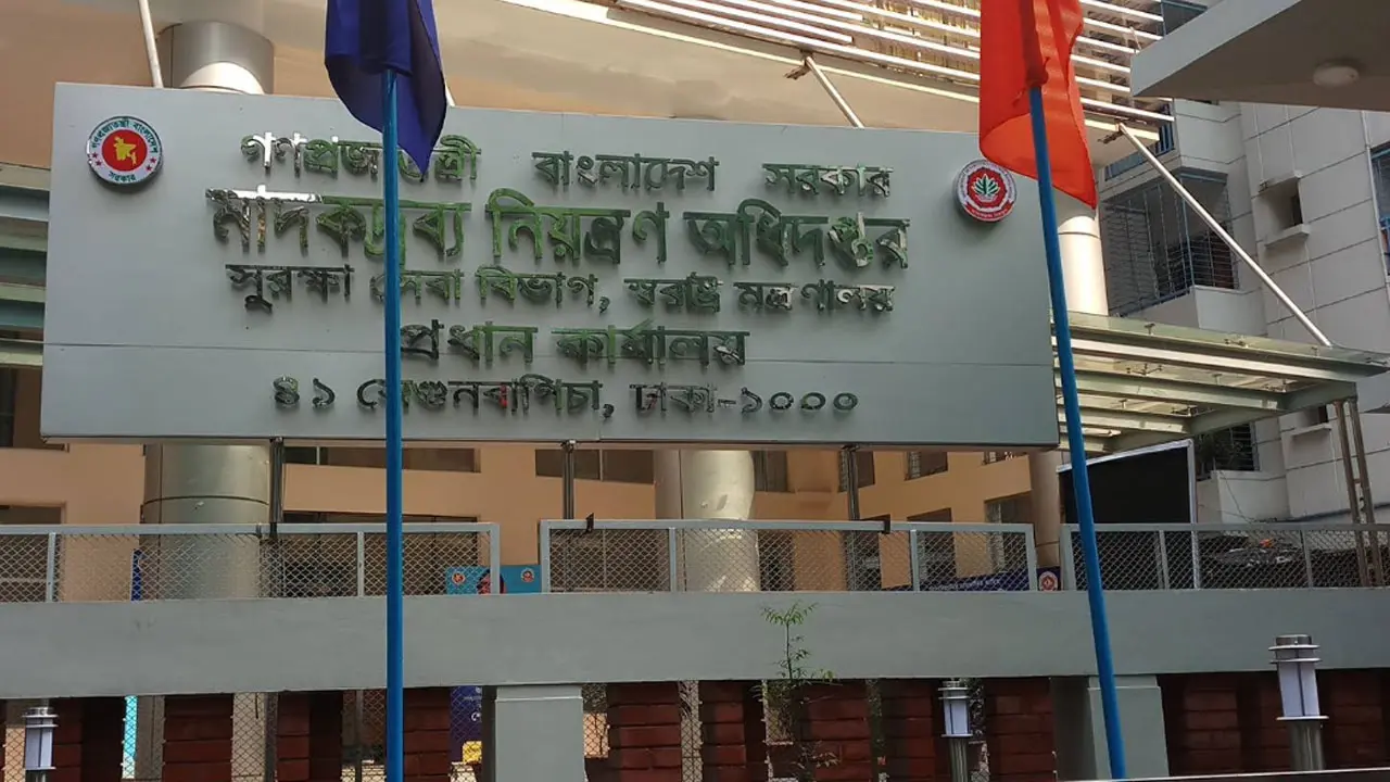 মাদকদ্রব্য নিয়ন্ত্রণ অধিদপ্তরে নিয়োগ বিজ্ঞপ্তি, আবেদন শুরু