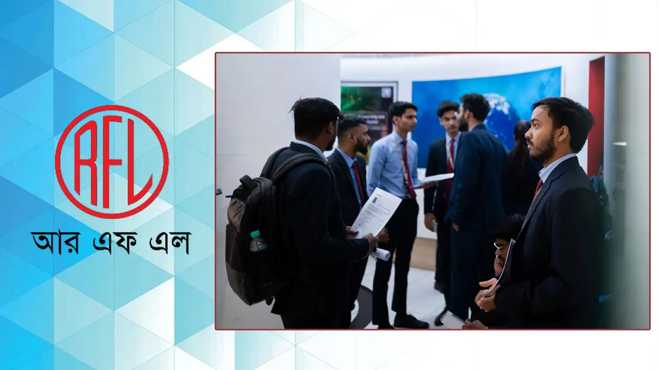 ট্রেইনি অফিসার নেবে আরএফএল গ্রুপ, পাবেন আবাসন সুবিধা