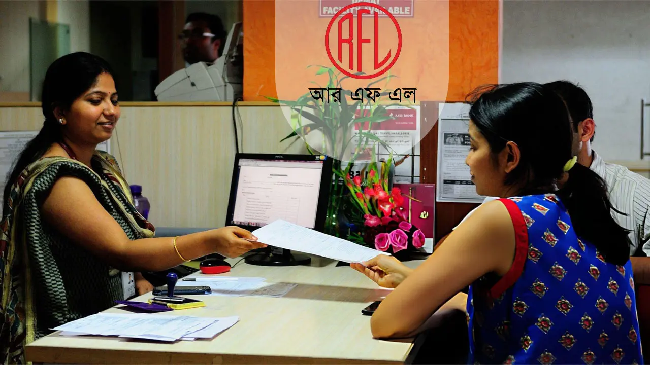 অ্যাকাউন্টস বিভাগে চাকরি দেবে আরএফএল গ্রুপ