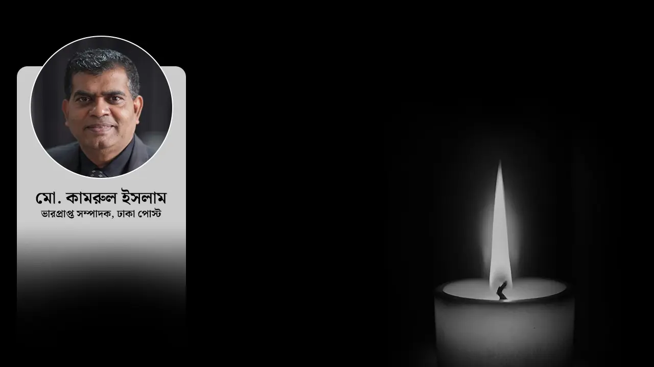 আগস্ট : ইতিহাস, শোক ও রাজনীতির আয়নায় বাংলাদেশ