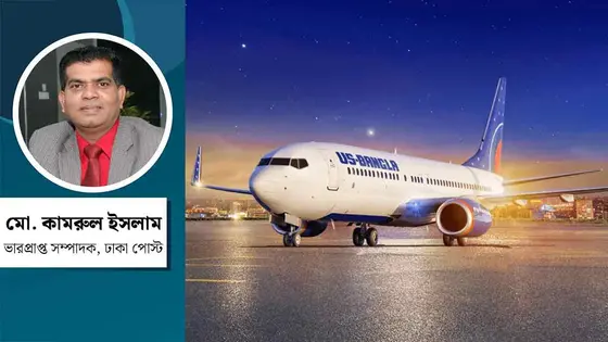 আকাশ জয়ের নতুন গল্প : ইউএস-বাংলার দিগন্ত ছোঁয়ার প্রস্তুতি