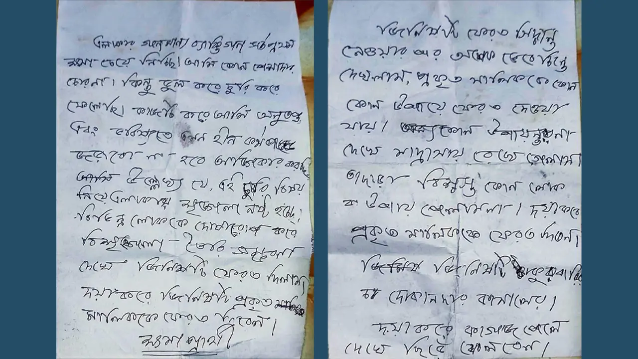 ‘আমি পেশাদার চোর নই’—চিরকুট লিখে গ্যাস সিলিন্ডার ফেরত