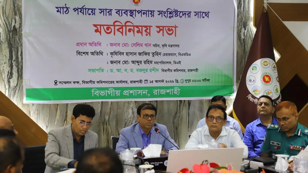 সারে অনিয়ম-দুর্নীতির বিরুদ্ধে সরকারের জিরো টলারেন্স : কৃষি সচিব