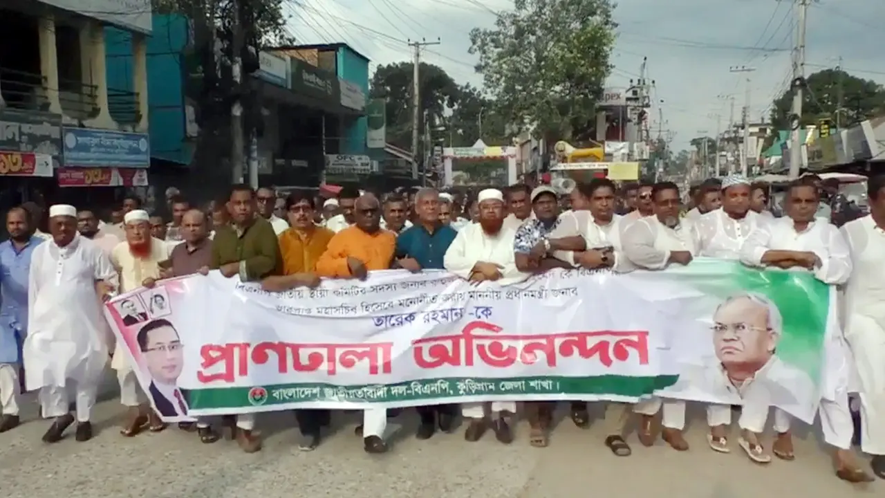 ফখরুল রাষ্ট্রপতি, রিজভী মহাসচিব—কুড়িগ্রামে নেতাকর্মীদের আনন্দ উল্লাস