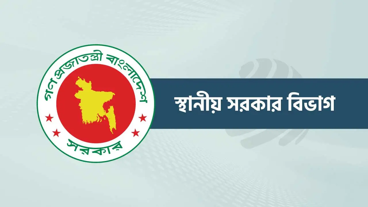 জেলা পরিষদের প্রশাসক-চেয়ারম্যানদের প্রাপ্য মর্যাদা নিশ্চিতের নির্দেশ