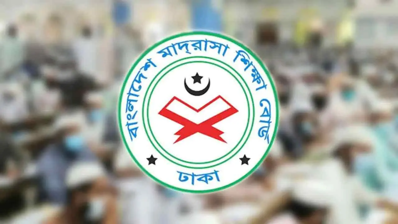 মাদ্রাসার দাখিল পরীক্ষার ফল জানতে অনুসরণ করতে হবে যে পদ্ধতি