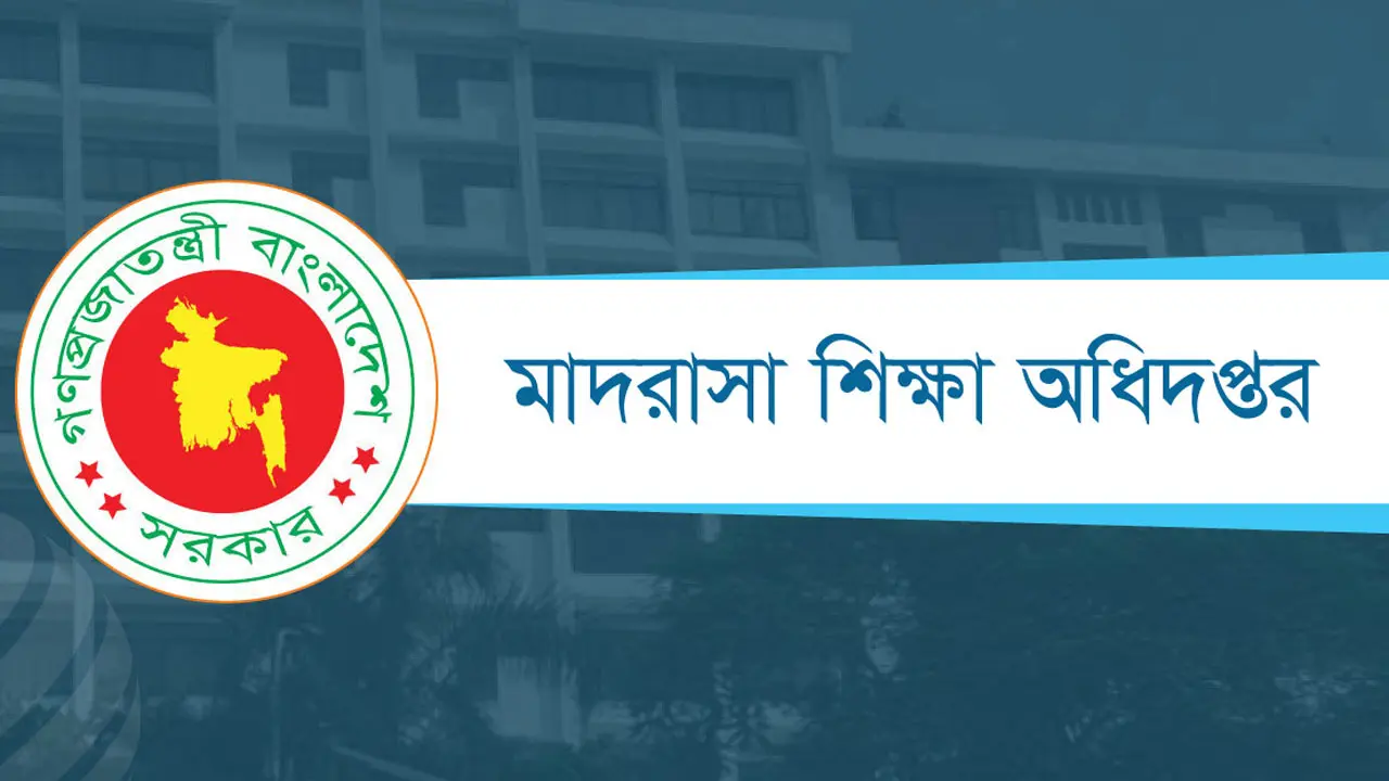 মাদরাসার শিক্ষক-কর্মচারীদের জুলাইয়ের বেতন ছাড়