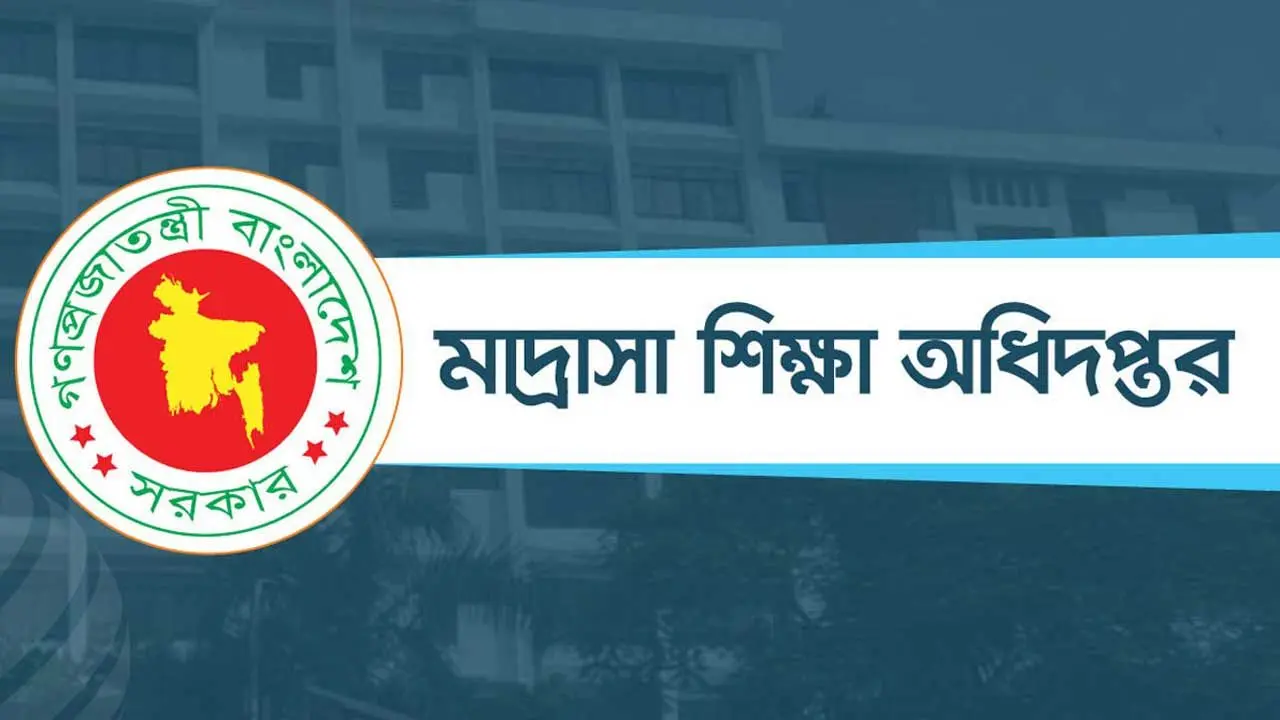 মৃত শিক্ষকের নামে বেতন তোলার অভিযোগে মাদারাসা শিক্ষককে শোকজ