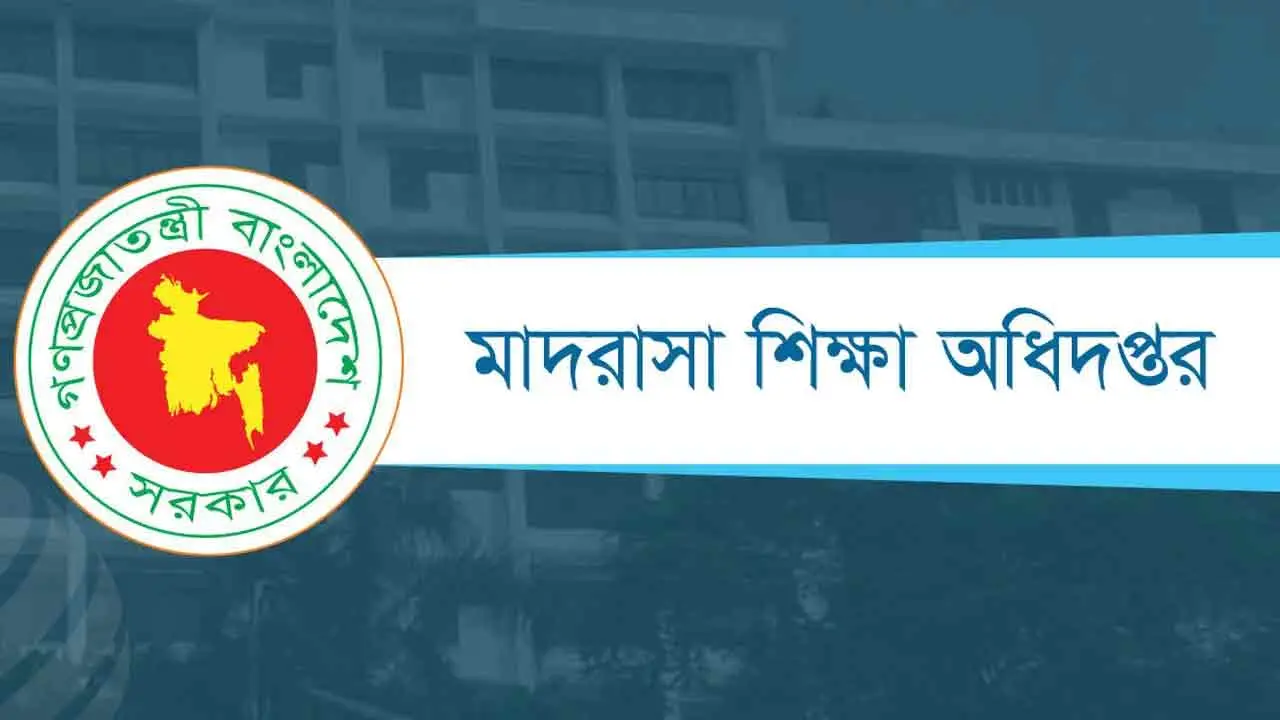 এমপিওভুক্ত মাদ্রাসা শিক্ষকদের বদলিতে দিতে হবে হার্ডকপি আবেদন