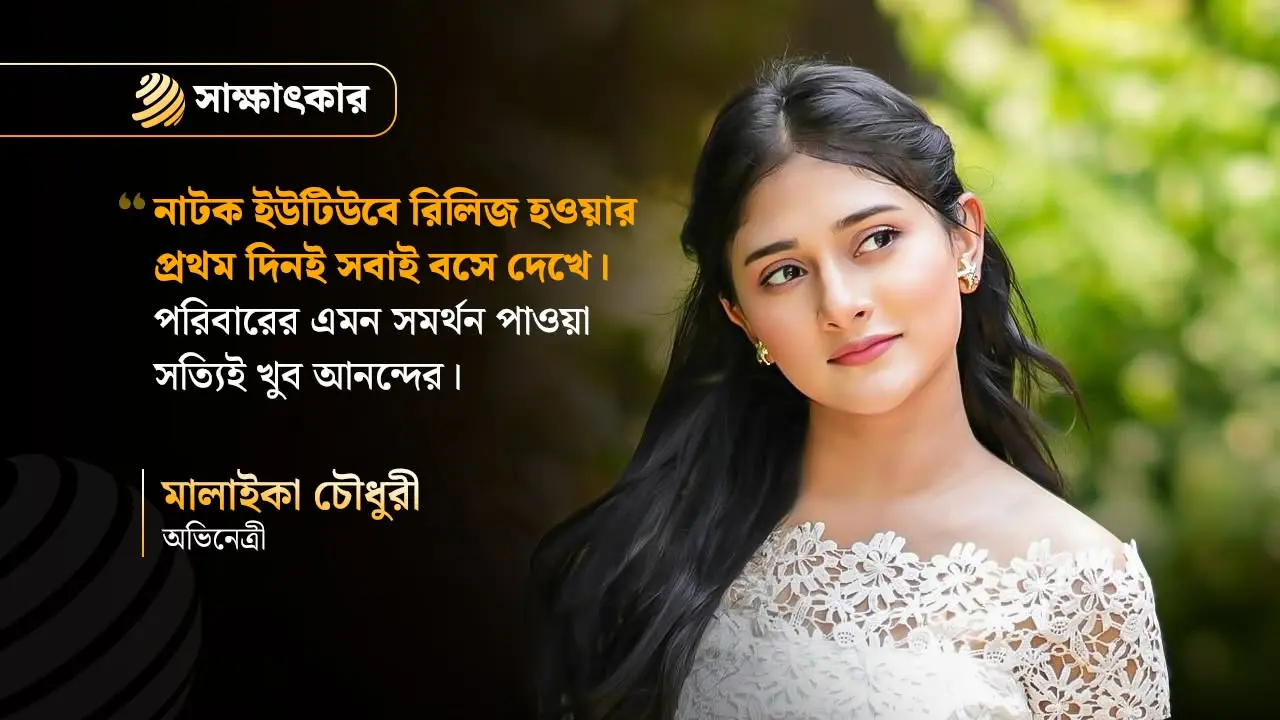 এতো ভালোবাসা পাচ্ছি, বলে বোঝানো যাবে না : মালাইকা