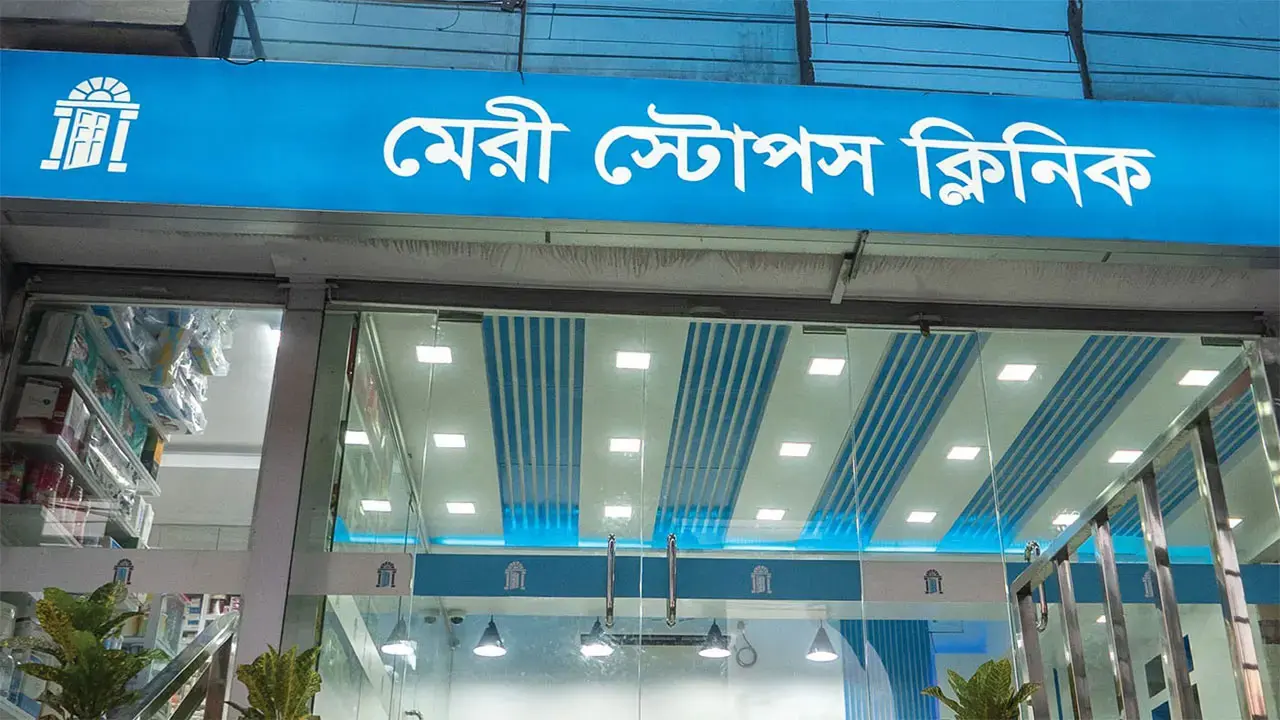 মেরী স্টোপস ক্লিনিকে চাকরি, আবেদন নেওয়া শুরু