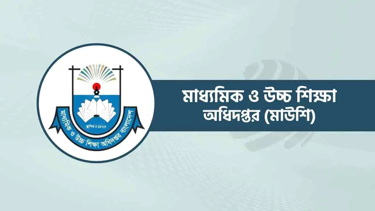 স্কুলের প্রতি মাসের খেলাধুলার তথ্য মাউশিতে পাঠানোর নির্দেশ