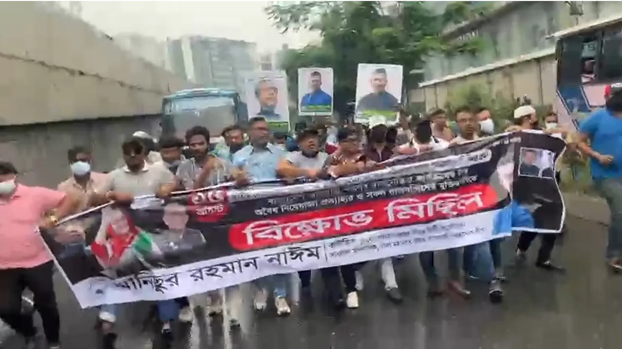 উত্তরার স্বেচ্ছাসেবক লীগের মিছিল, আটক ১
