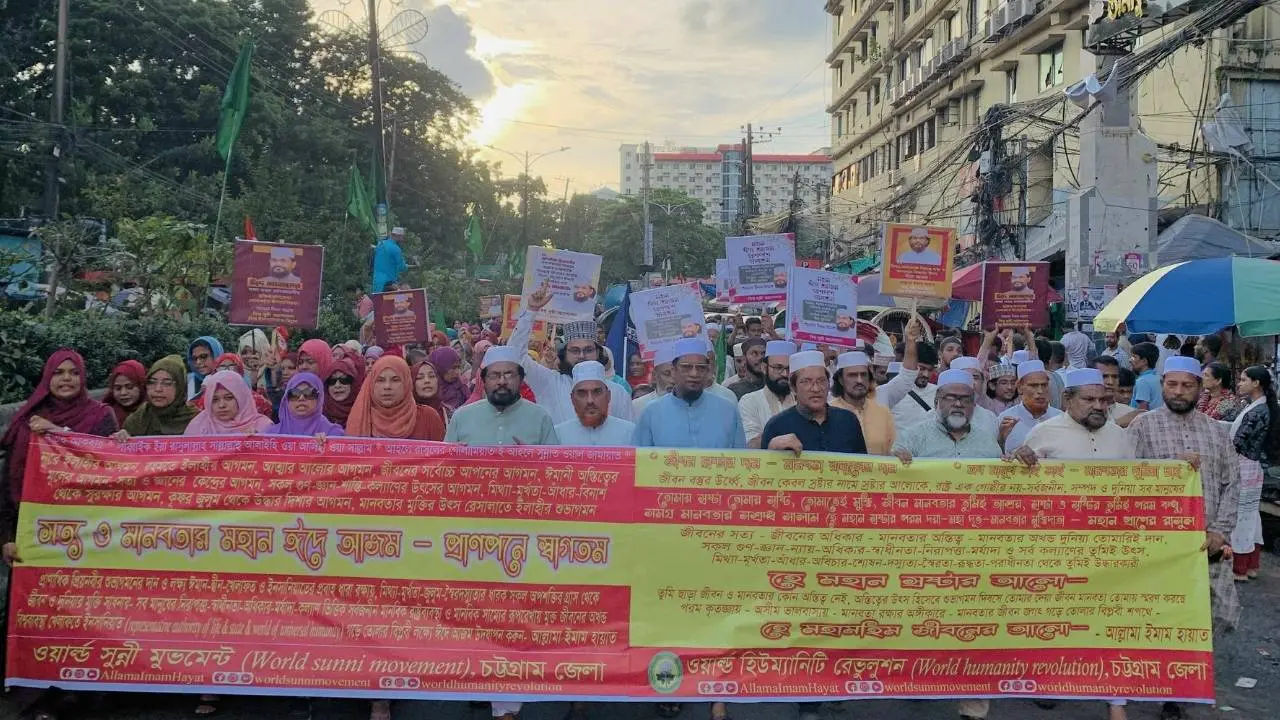 ঈদে মিলাদুন্নবী উপলক্ষ্যে চট্টগ্রামে আনন্দ শোভাযাত্রা
