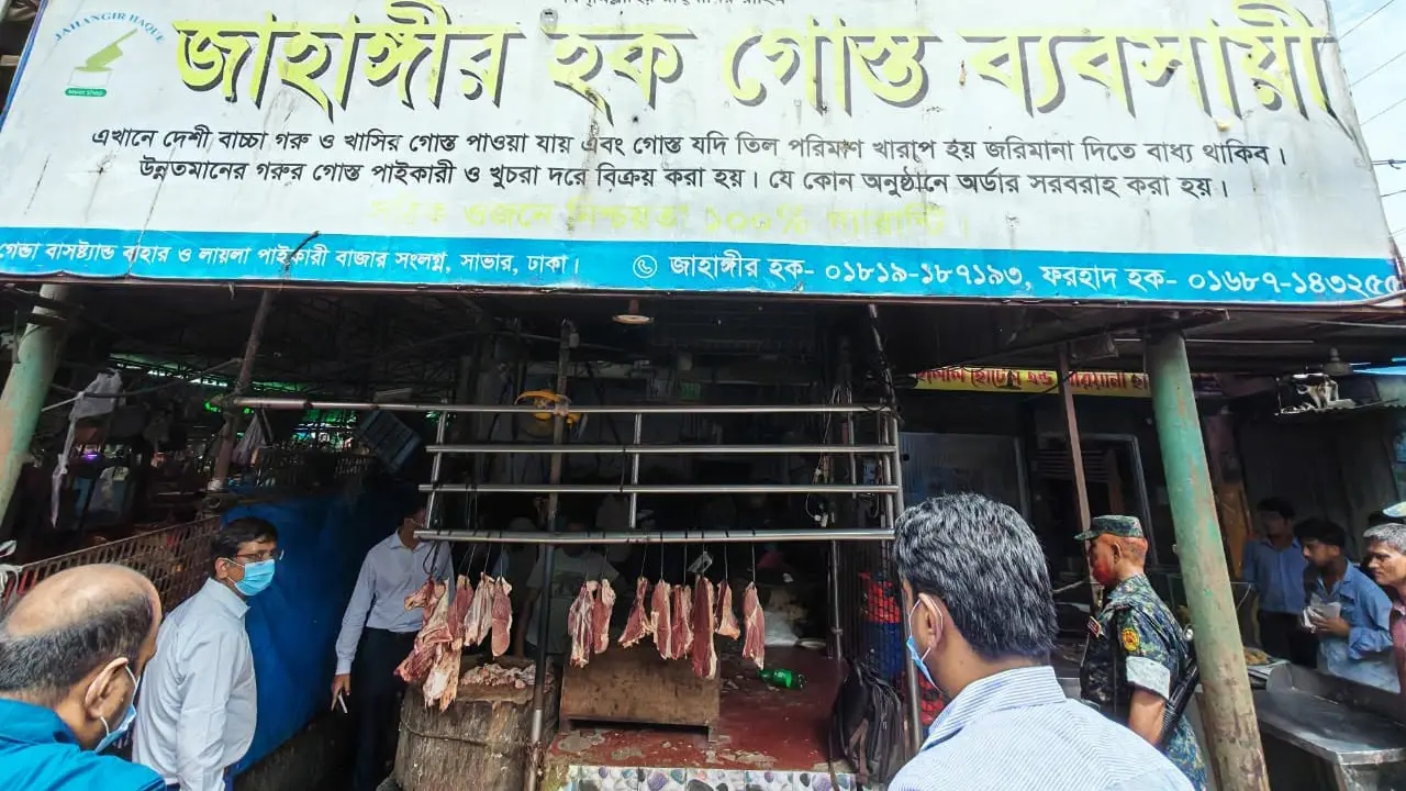 সাভারে পচা মাংস বিক্রির দায়ে ‘জাহাঙ্গীর গোশত বিতান’কে লাখ টাকা জরিমানা