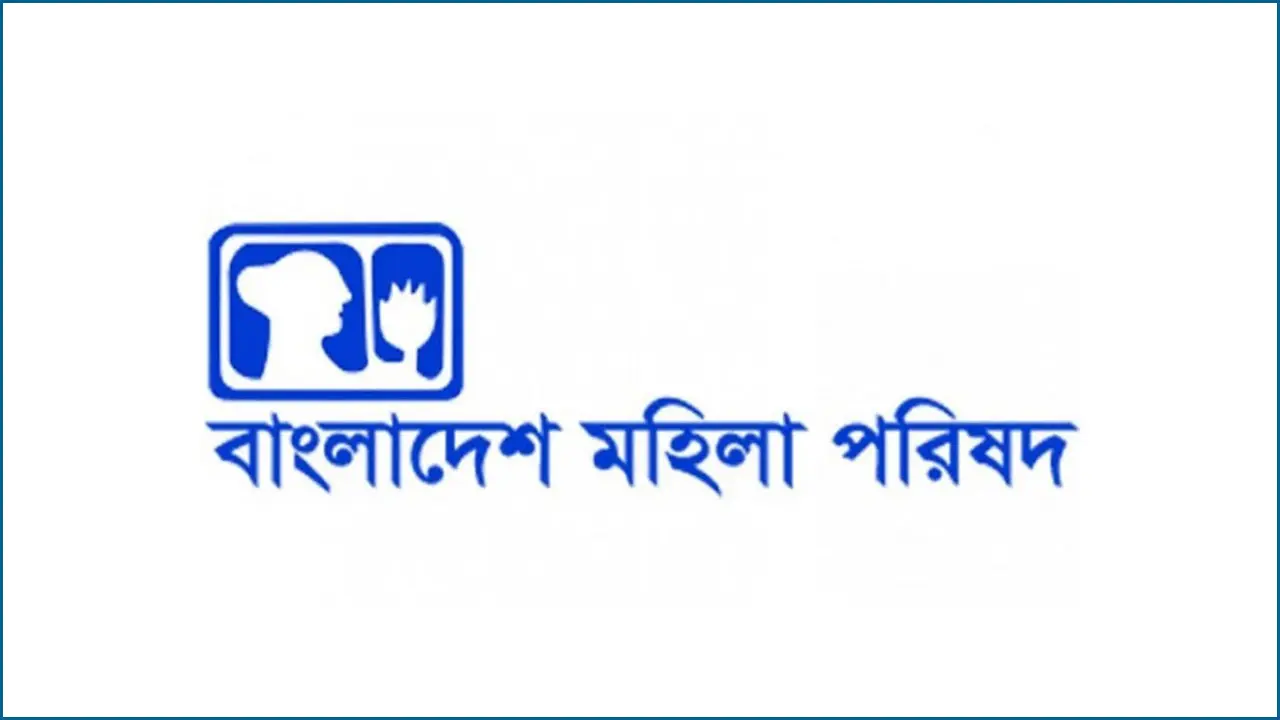 বাল্যবিবাহের বৈধতার ‘অপচেষ্টায়’ মহিলা পরিষদের প্রতিবাদ