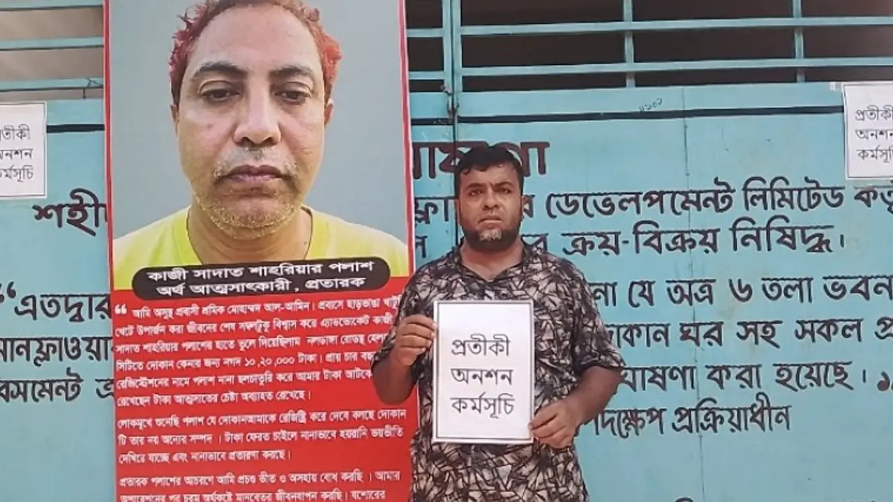 পাওনা টাকা আদায়ে দেনাদারের বাড়ির সামনে অনশন