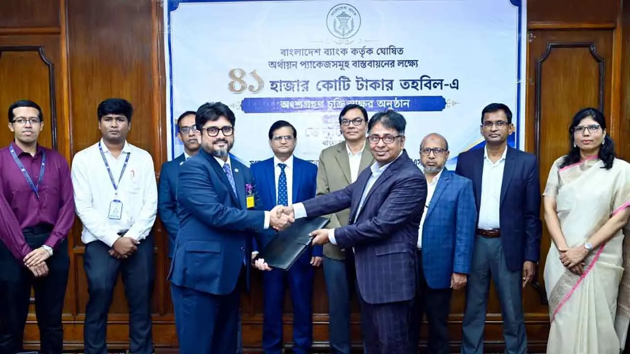 বাংলাদেশ ব্যাংকের ৪১ হাজার কোটি টাকার স্কিমে মিউচুয়াল ট্রাস্ট ব্যাংক