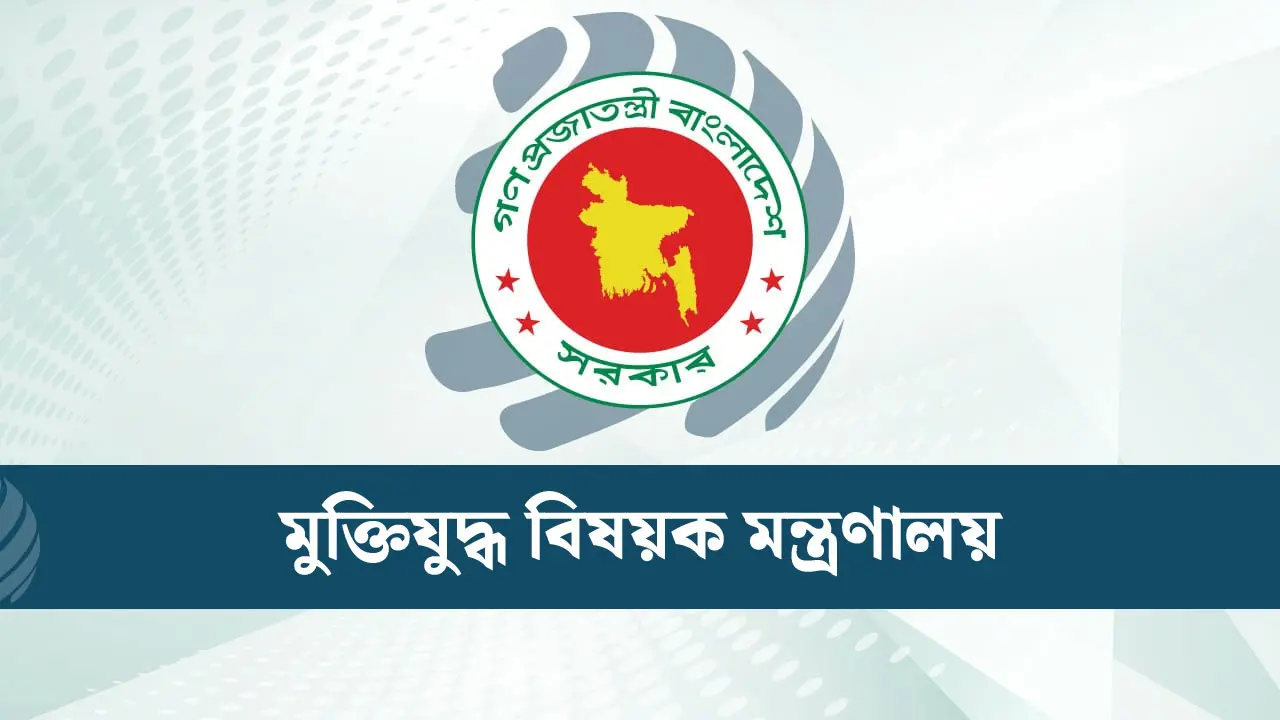 জুলাই তথ্যচিত্রে গোলযোগ, দুঃখ প্রকাশ মুক্তিযুদ্ধ মন্ত্রণালয়ের