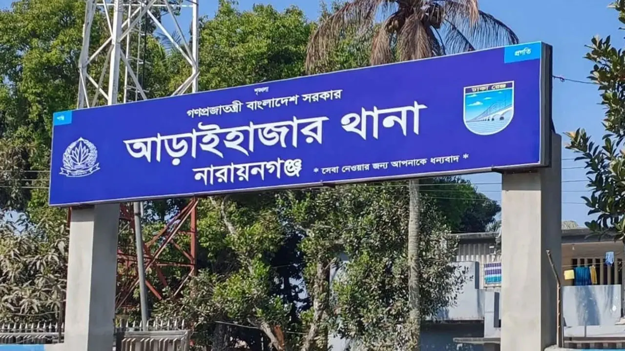 নারায়ণগঞ্জে পুকুরে ডুবে ৪ শিশুর মৃত্যু