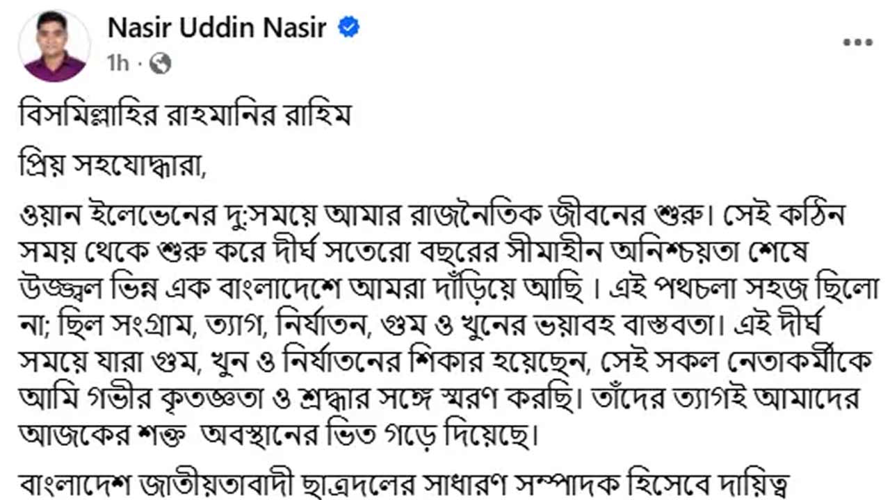 dhakapost