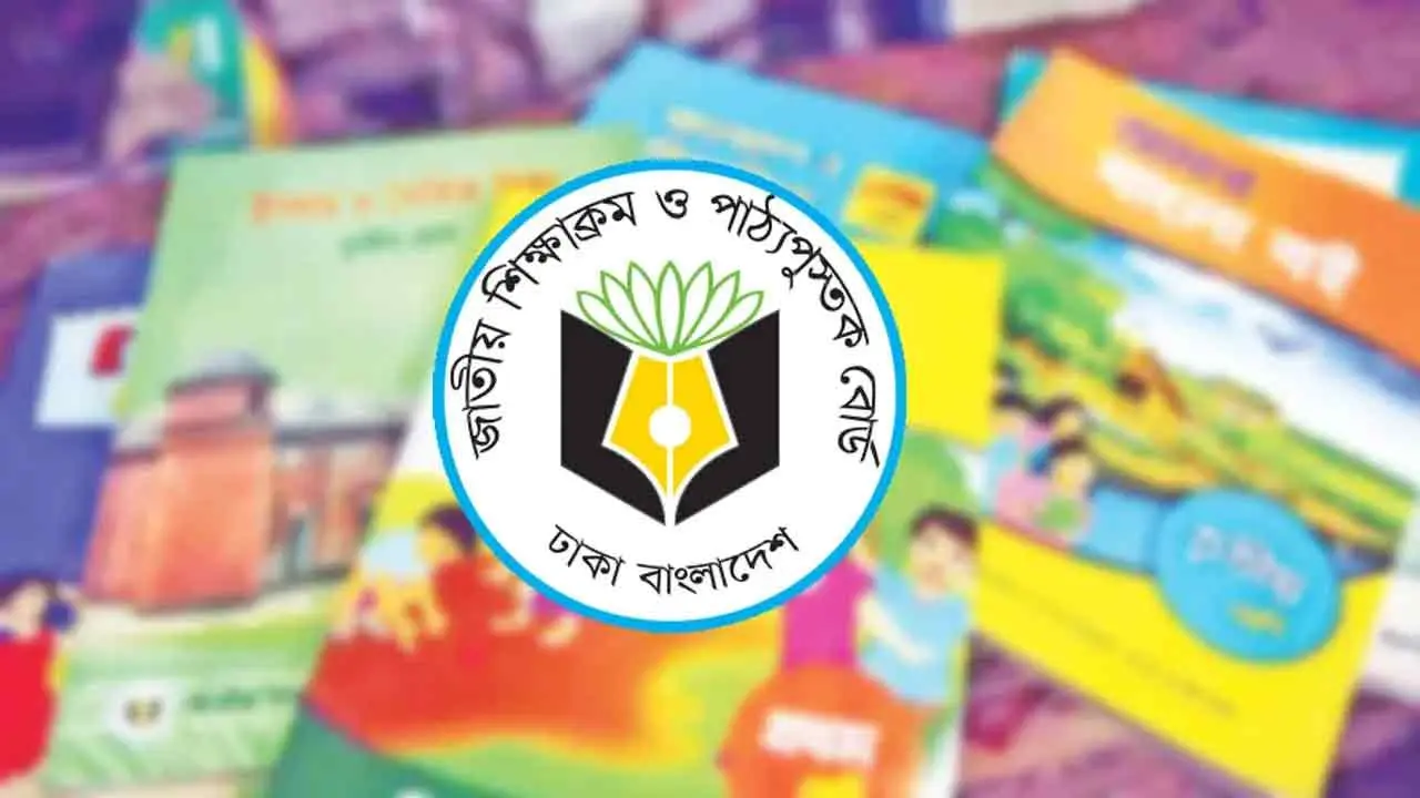 ২০২৭ সালে ষষ্ঠ থেকে নবম শ্রেণির বইয়ে আসছে নতুন পাঠ