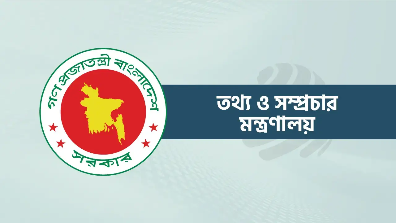 পুনর্গঠিত চলচ্চিত্র সার্টিফিকেশন বোর্ডে আছেন যারা