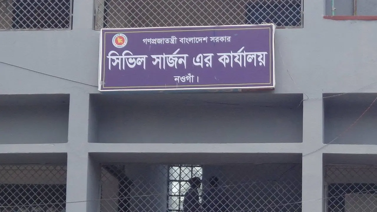 নওগাঁয় মাদরাসার ১২ শিক্ষার্থী এইচআইভি পজিটিভ হওয়ার দাবি ভিত্তিহীন