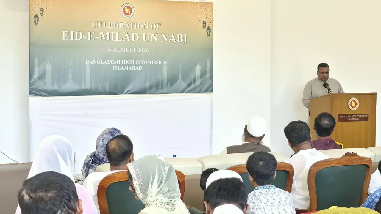 ইসলামাবাদে ঈদে মিলাদুন্নবী উদযাপন