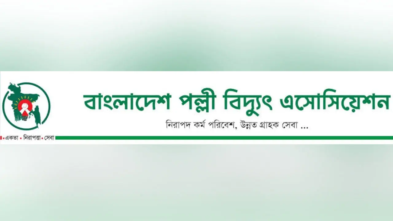 হামলার আশঙ্কায় পুলিশের সহায়তা চাইলো পল্লী বিদ্যুৎ