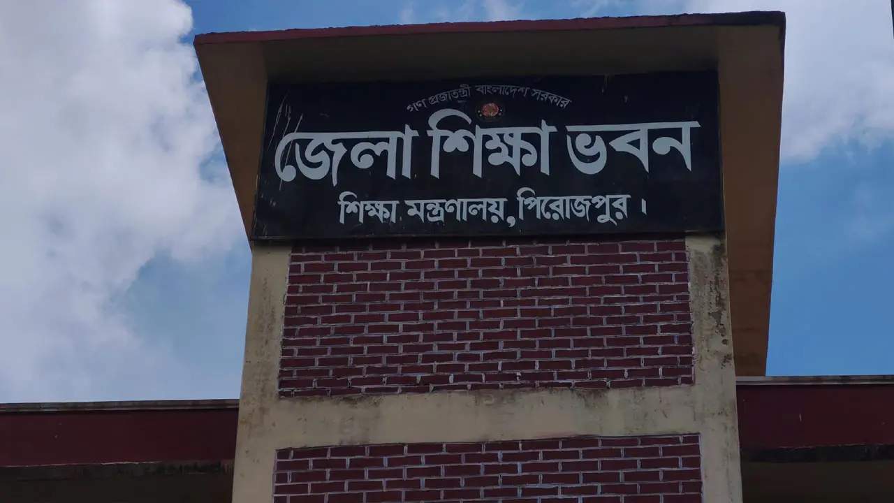 বরিশাল বিভাগে পাসের হারে শীর্ষে পিরোজপুর