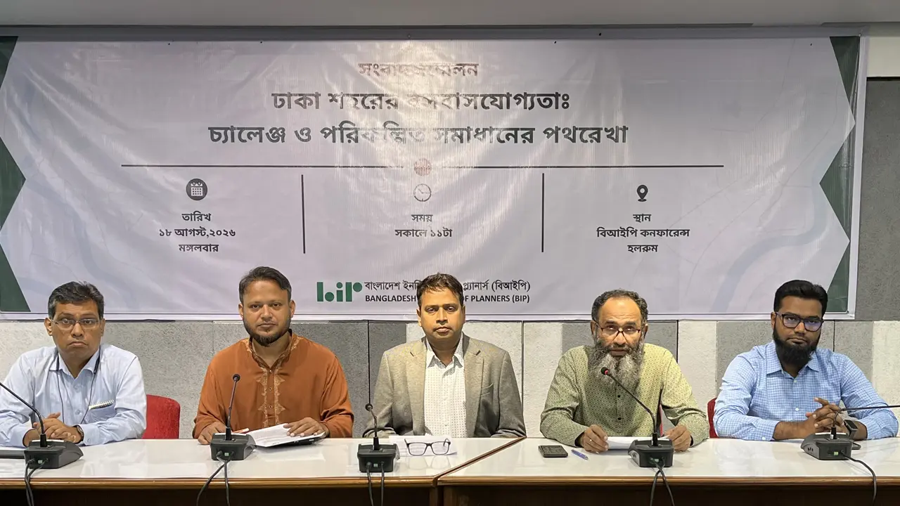 ঢাকার সমস্যা সমাধানে দীর্ঘমেয়াদি-সমন্বিত পরিকল্পনার তাগিদ