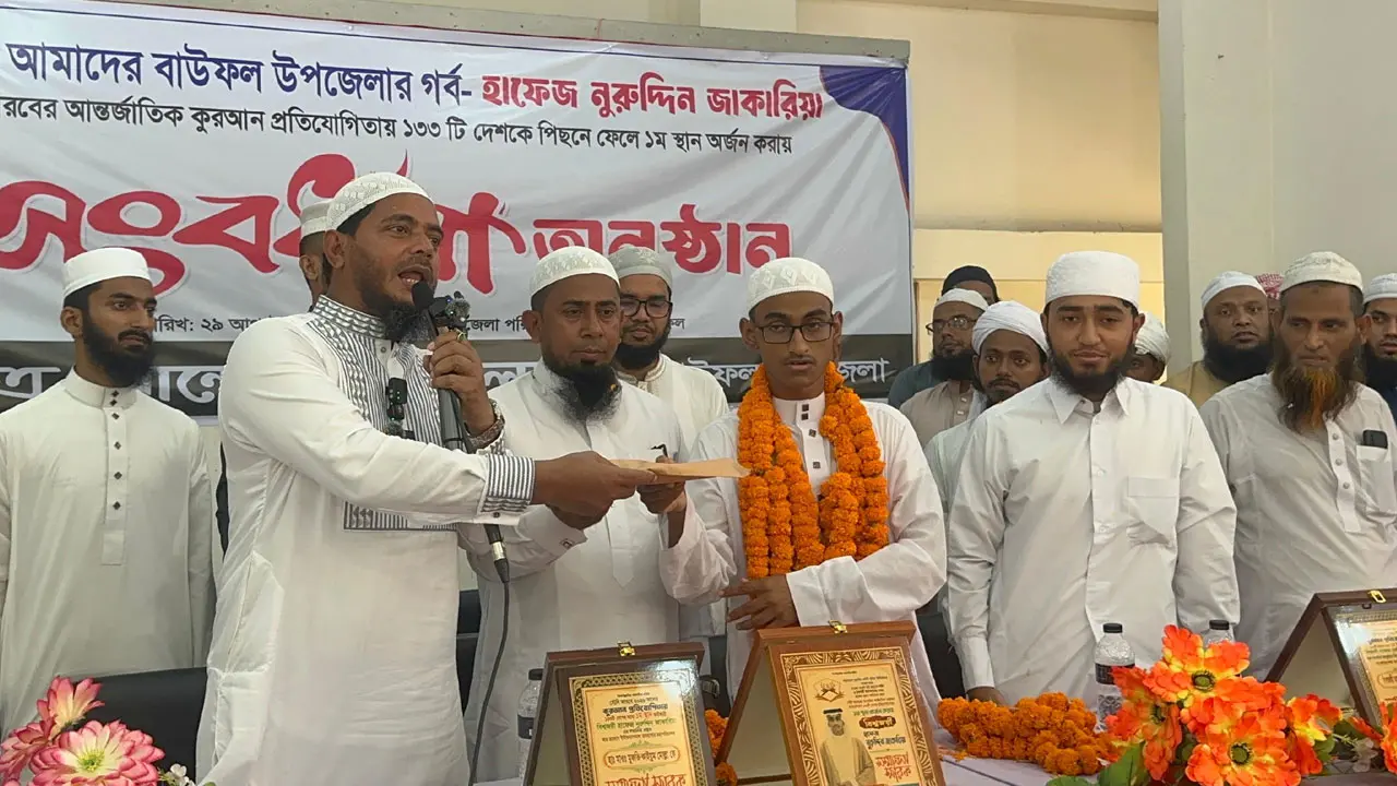 বিশ্বজয়ী হাফেজ জাকারিয়াকে নিজ জেলায় সংবর্ধনা