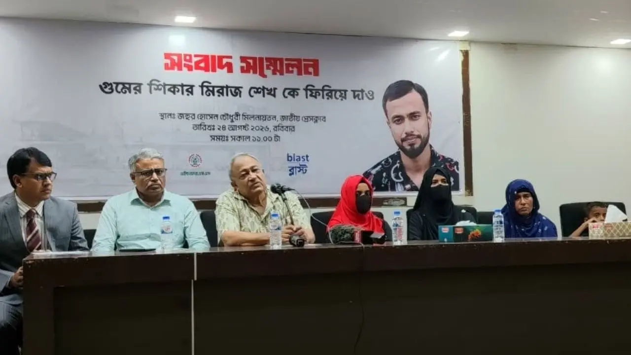ইউনিফর্মধারীদের তুলে নেওয়ার অভিযোগ, চার মাসেও সন্ধান নেই মিরাজের