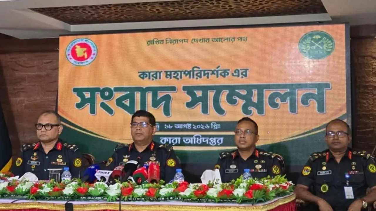 বাংলাদেশ জেলের নাম বদলে হচ্ছে ‘কাস্টোডিয়াল অ্যান্ড কারেকশন সার্ভিস’