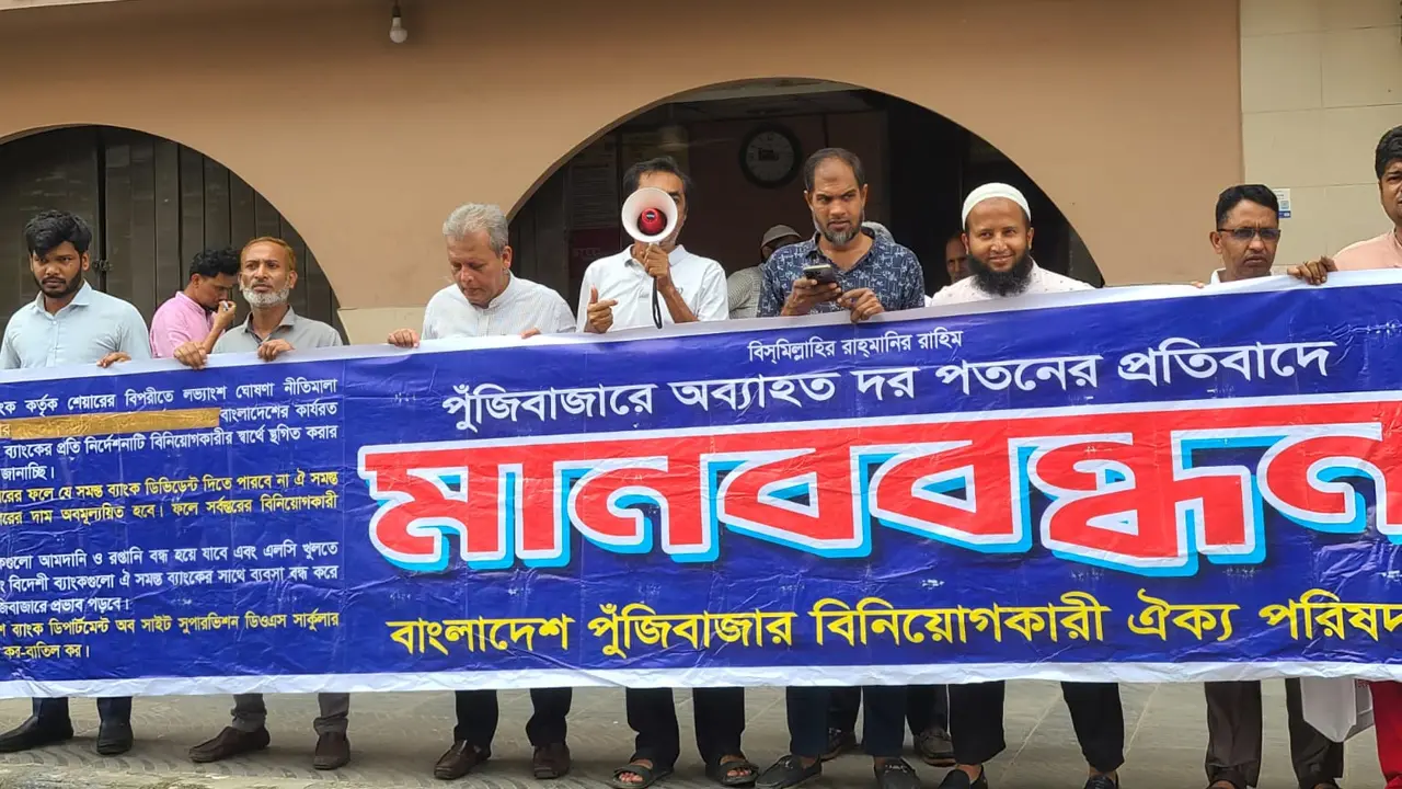 পুঁজিবাজারে আতঙ্ক সৃষ্টি করে বিনিয়োগকারীদের শেয়ার হাতিয়ে নেওয়ার অভিযোগ