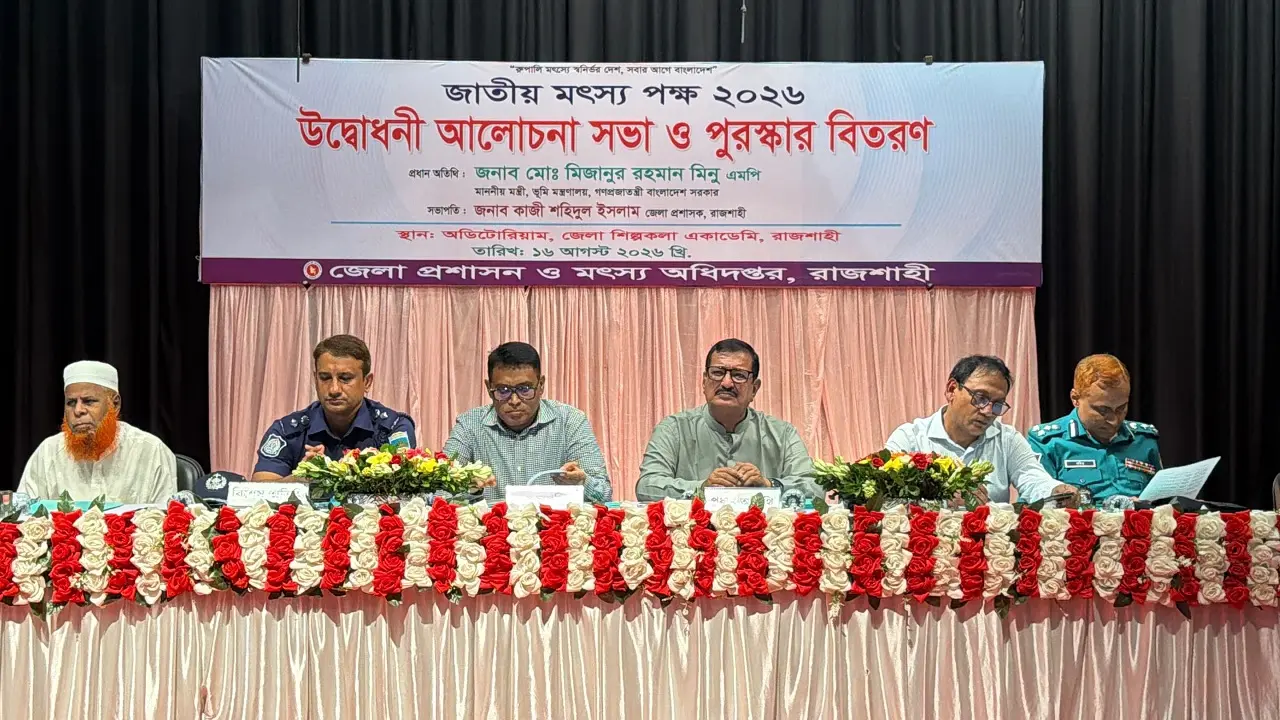 রাজশাহীর তাজা মাছ বিদেশে রপ্তানির ব্যবস্থা করা হবে : ভূমিমন্ত্রী