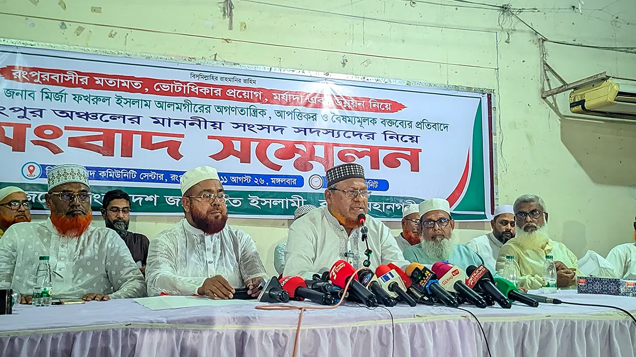 এলজিআরডি মন্ত্রীর বক্তব্যের প্রতিবাদে জামায়াতের ১১ এমপির সংবাদ সম্মেলন
