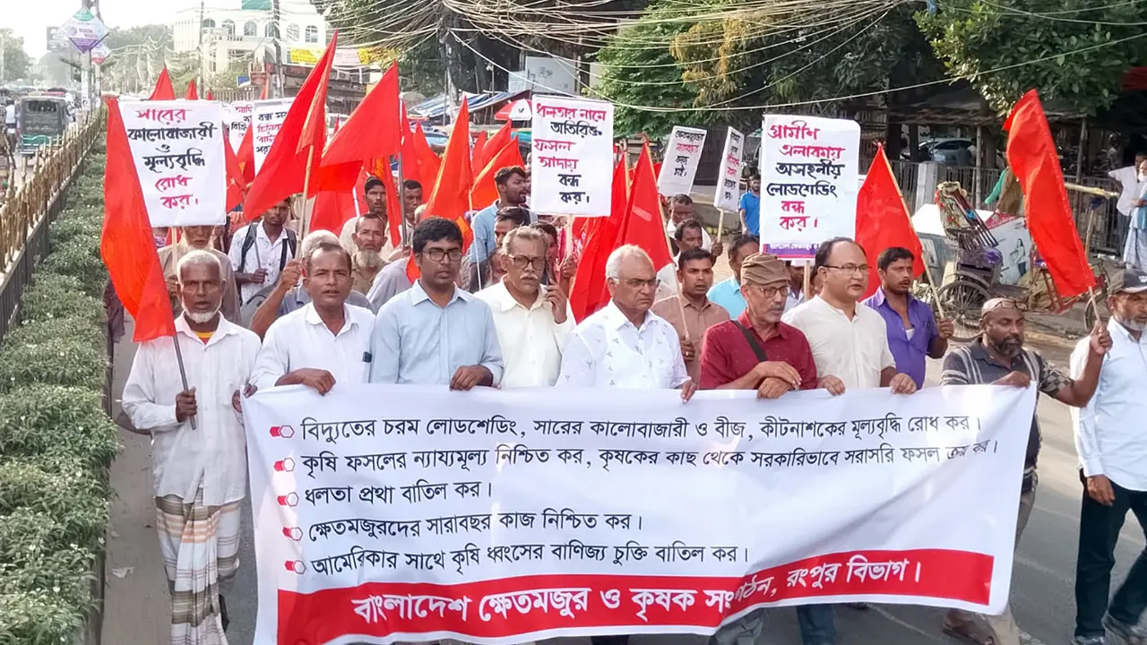 ‘কৃষককে ঠকিয়ে মুনাফা লুটছে পুঁজিপতিরা’